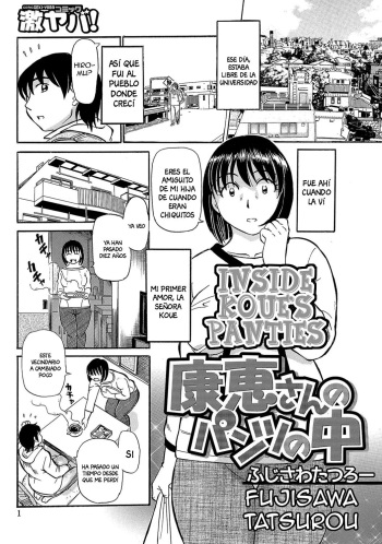 Yasue-san no Pantsu no Naka | Inside Koue's Panties cover