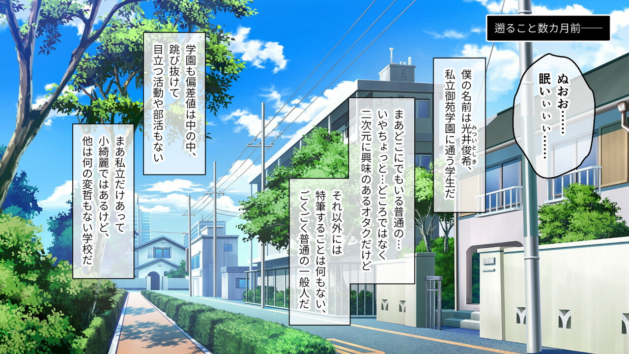学園淫奇譚 ～かおり憑きの少女～ CGノベル版 前編 ～ねぇ…あなたの身体、私にちょうだい？～ page 3 full