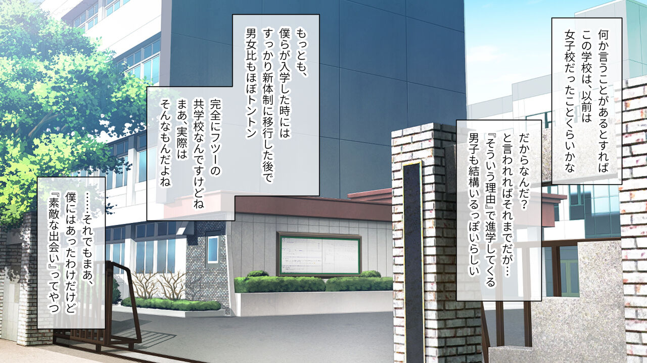学園淫奇譚 ～かおり憑きの少女～ CGノベル版 前編 ～ねぇ…あなたの身体、私にちょうだい？～ page 4 full