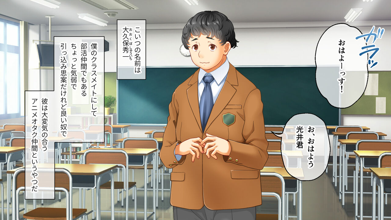 学園淫奇譚 ～かおり憑きの少女～ CGノベル版 前編 ～ねぇ…あなたの身体、私にちょうだい？～ page 5 full