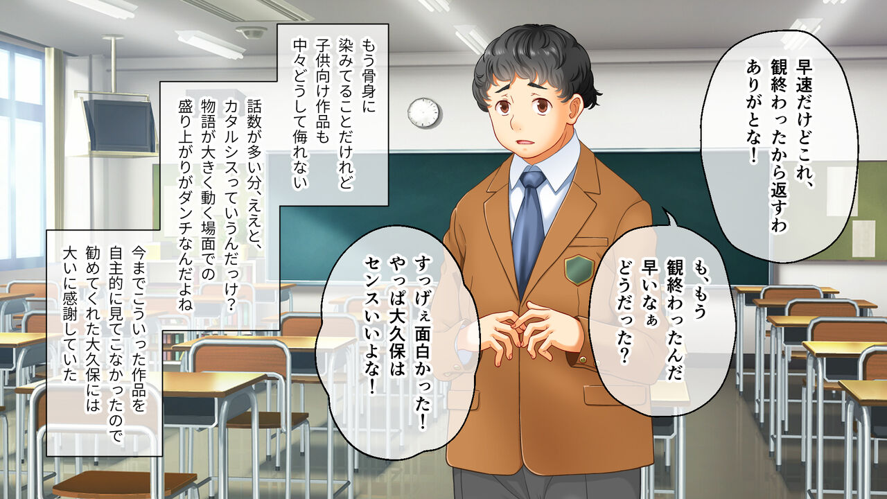 学園淫奇譚 ～かおり憑きの少女～ CGノベル版 前編 ～ねぇ…あなたの身体、私にちょうだい？～ page 6 full