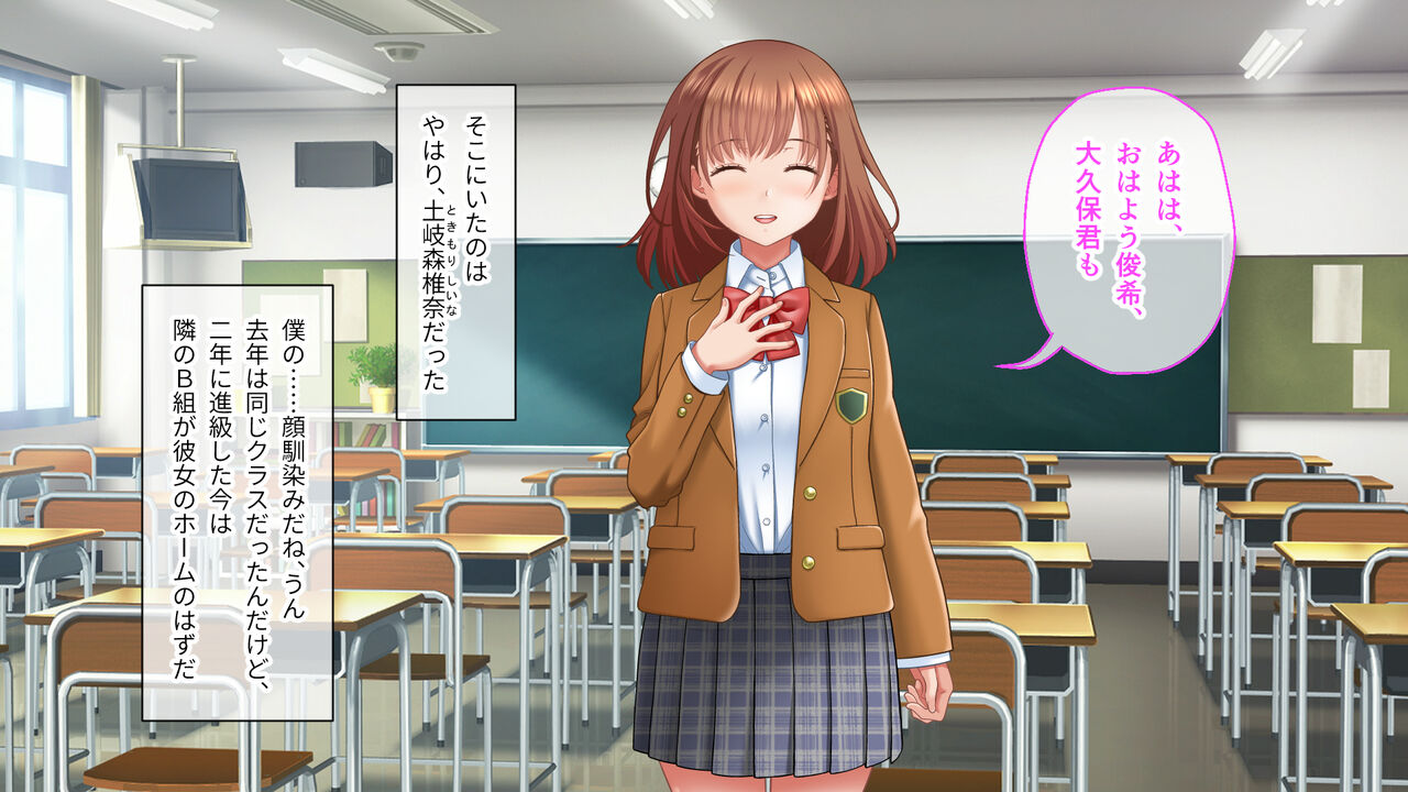 学園淫奇譚 ～かおり憑きの少女～ CGノベル版 前編 ～ねぇ…あなたの身体、私にちょうだい？～ page 9 full