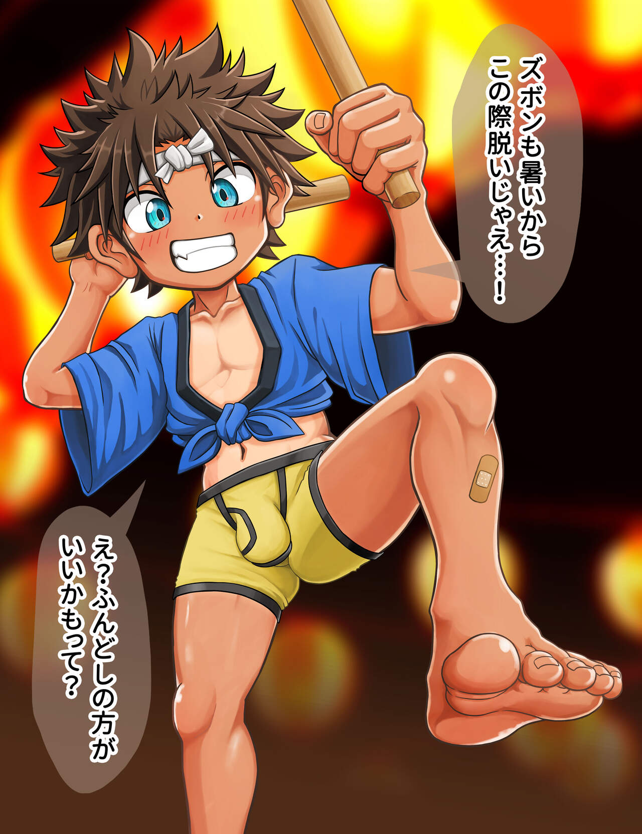 Natsu no Happi Matsuri-kko page 4 full