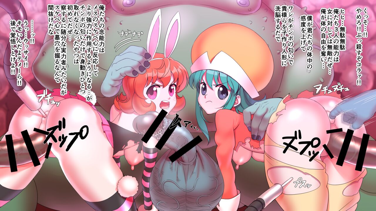 Ponzu to Piyon page 1 full