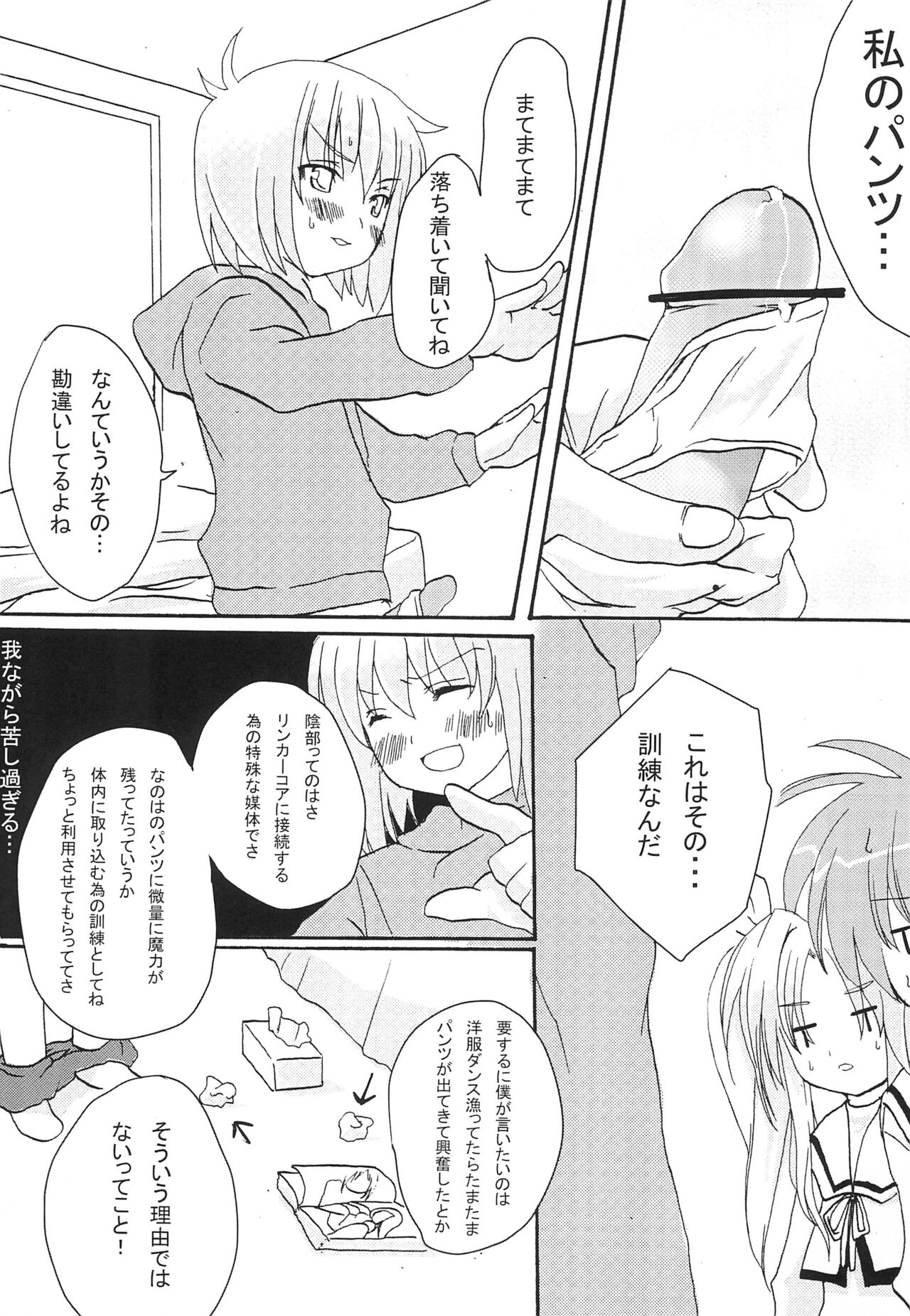 MARMALADE page 5 full