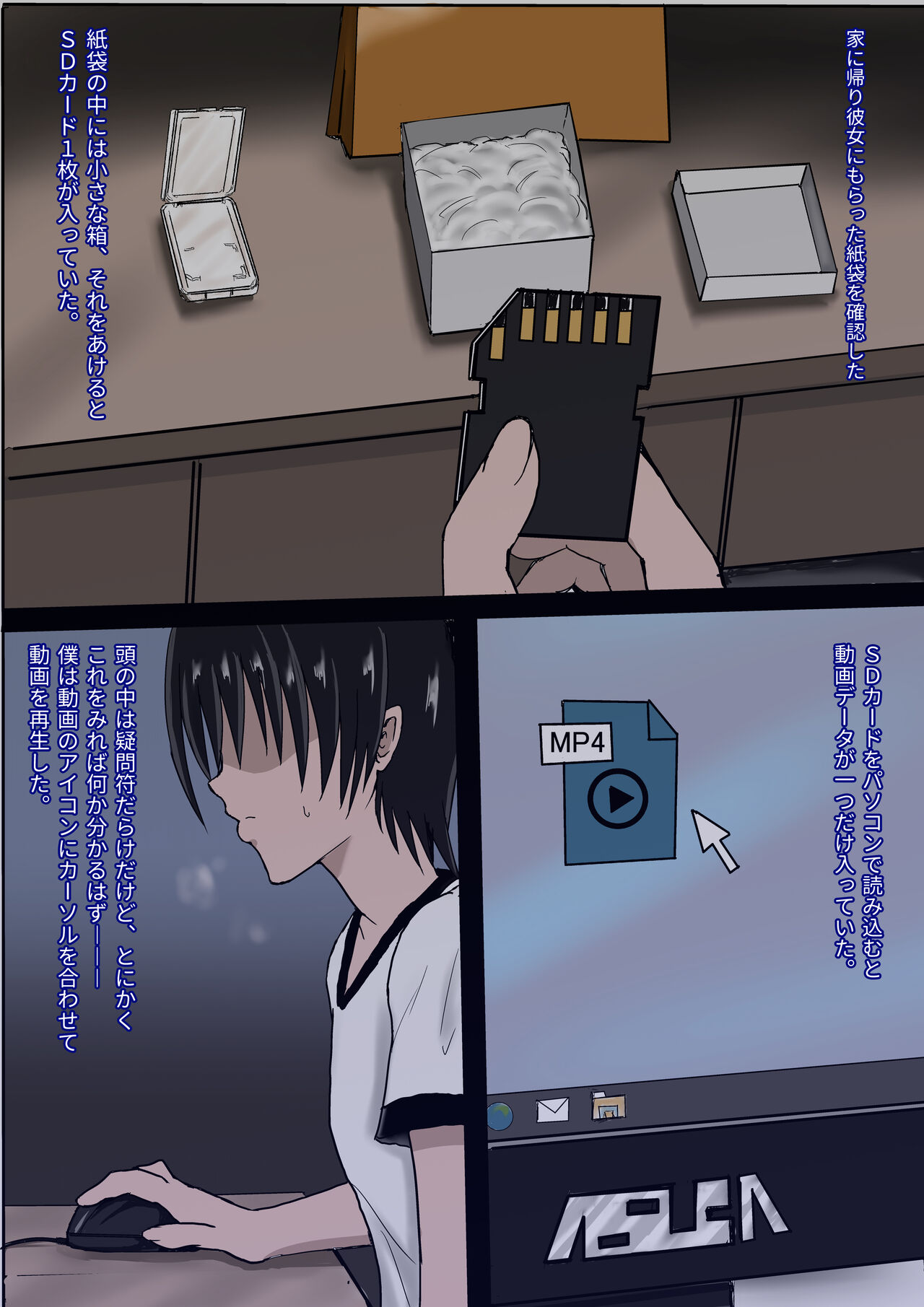 Boku ga Suki na Anoko no Himitsu page 3 full