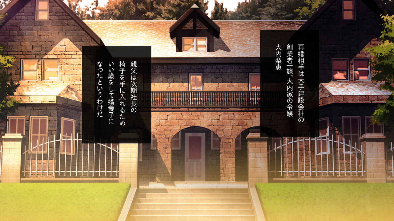 Gibo Choukyou Oouchi Rie page 3 full