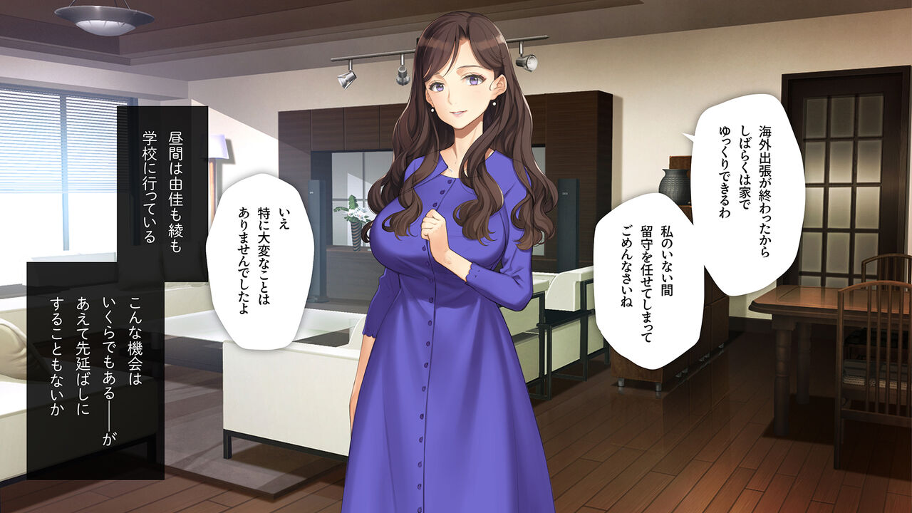 Gibo Choukyou Oouchi Rie page 9 full