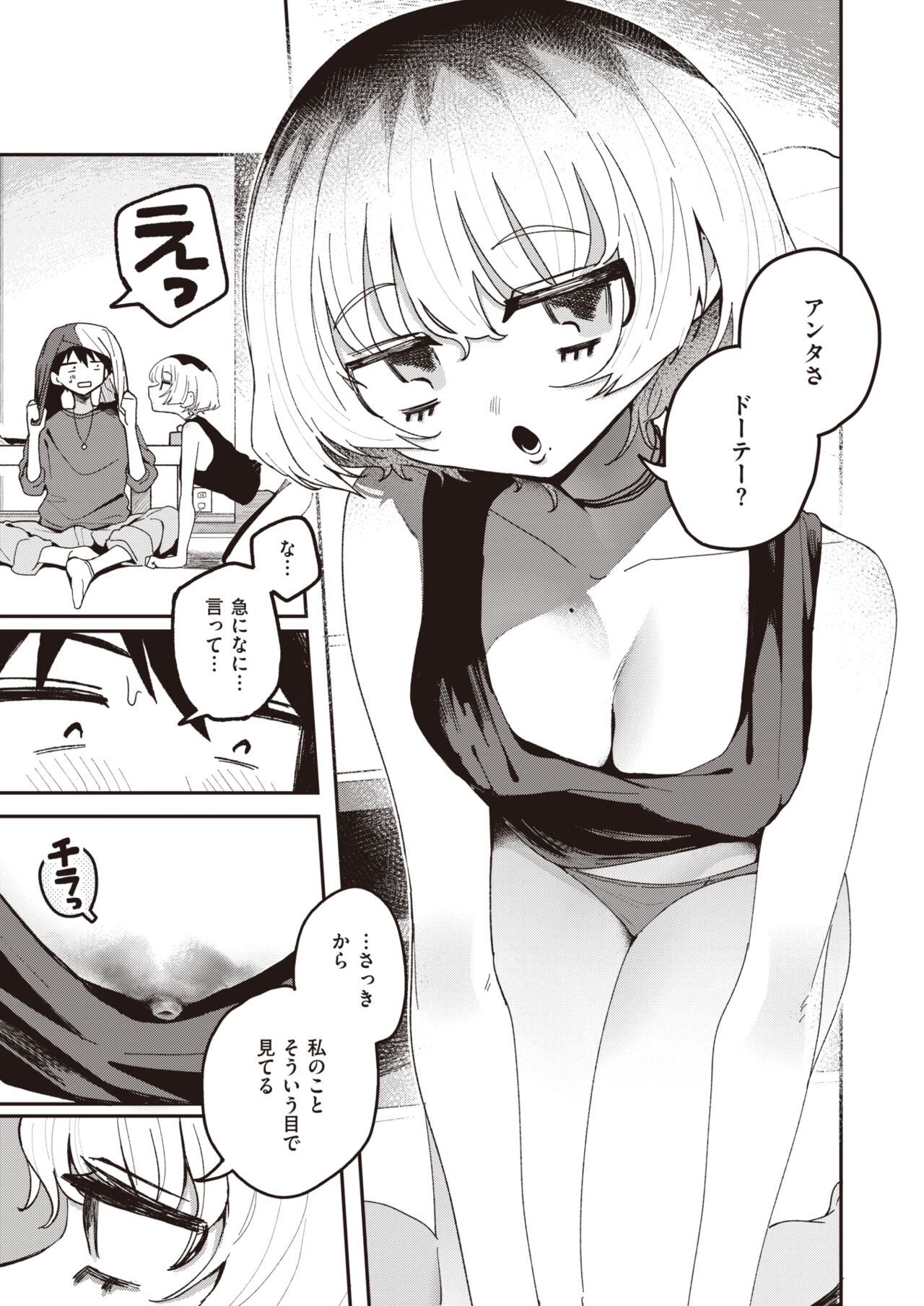 WEEKLY Kairakuten 2024 No.04 page 10 full