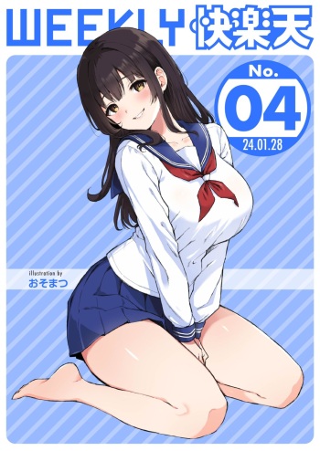 WEEKLY Kairakuten 2024 No.04 cover