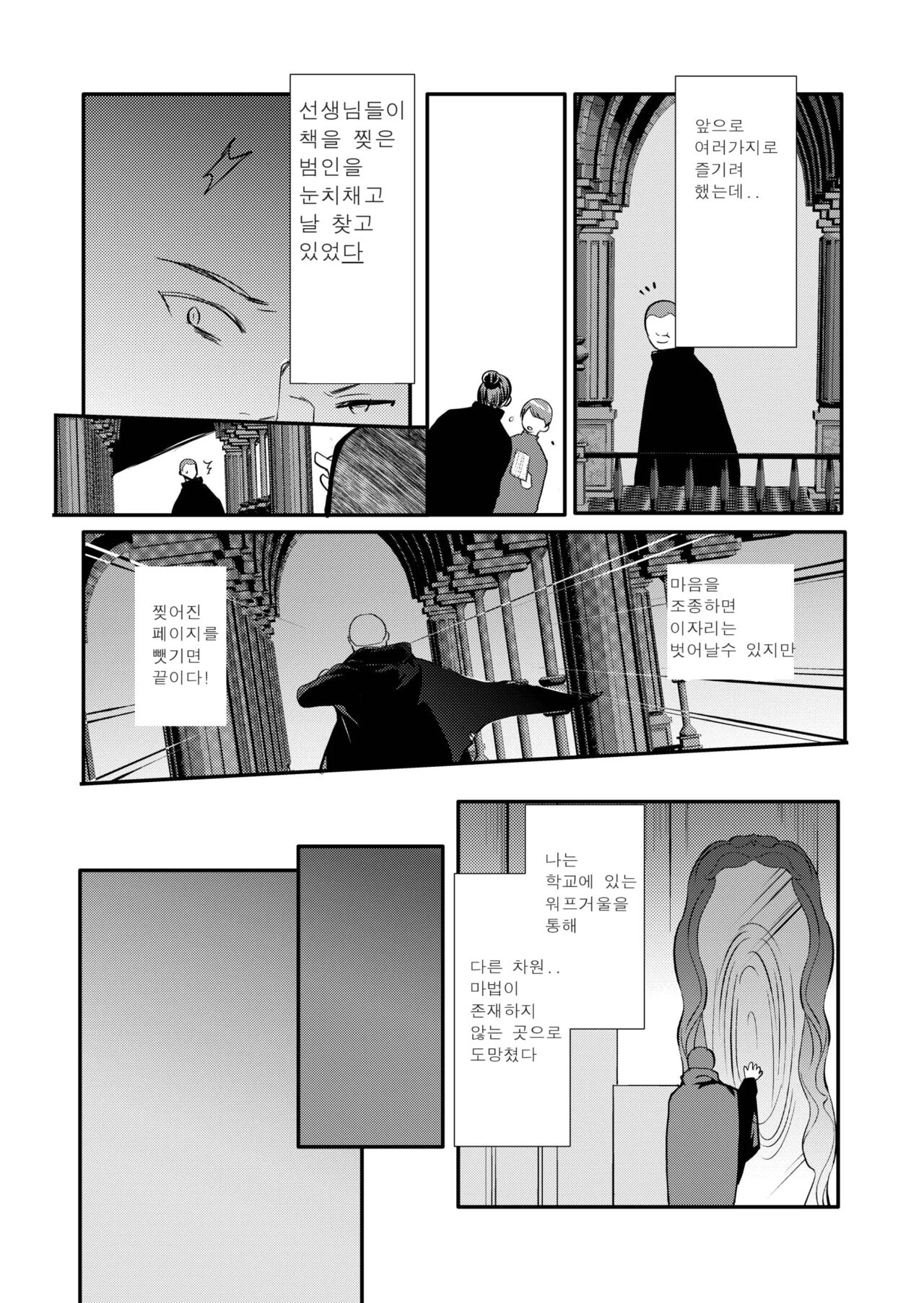 Hentai Inmon 5 Chika Idol Oshioki do M Choukyou Haishin | 변태 지하 아이돌 최면조교 page 10 full