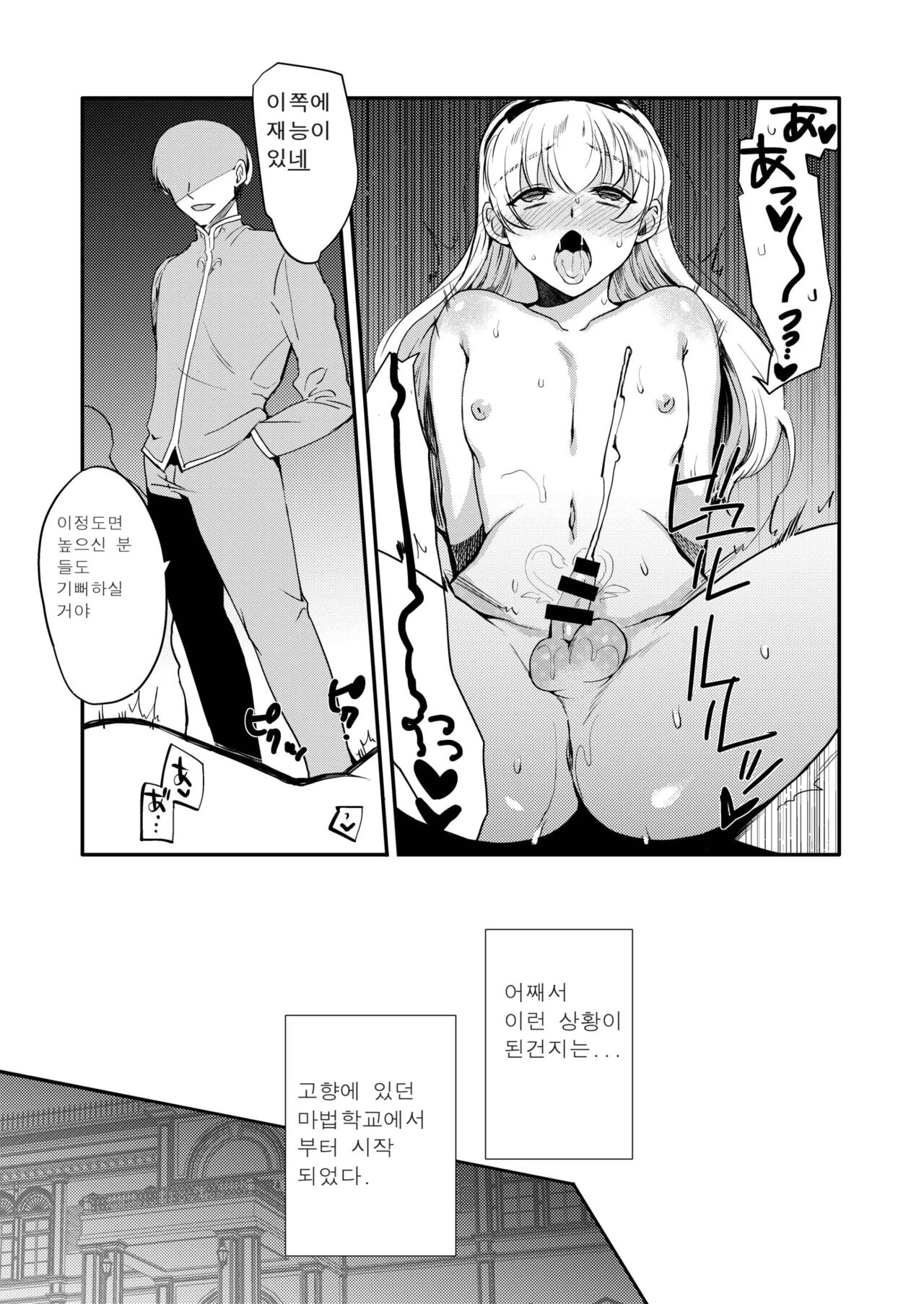 Hentai Inmon 5 Chika Idol Oshioki do M Choukyou Haishin | 변태 지하 아이돌 최면조교 page 5 full