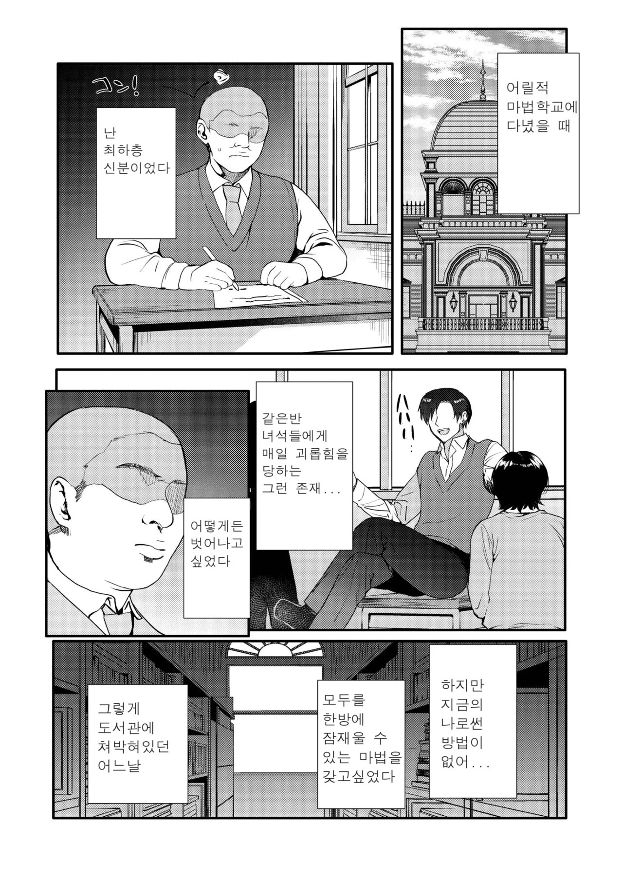 Hentai Inmon 5 Chika Idol Oshioki do M Choukyou Haishin | 변태 지하 아이돌 최면조교 page 6 full