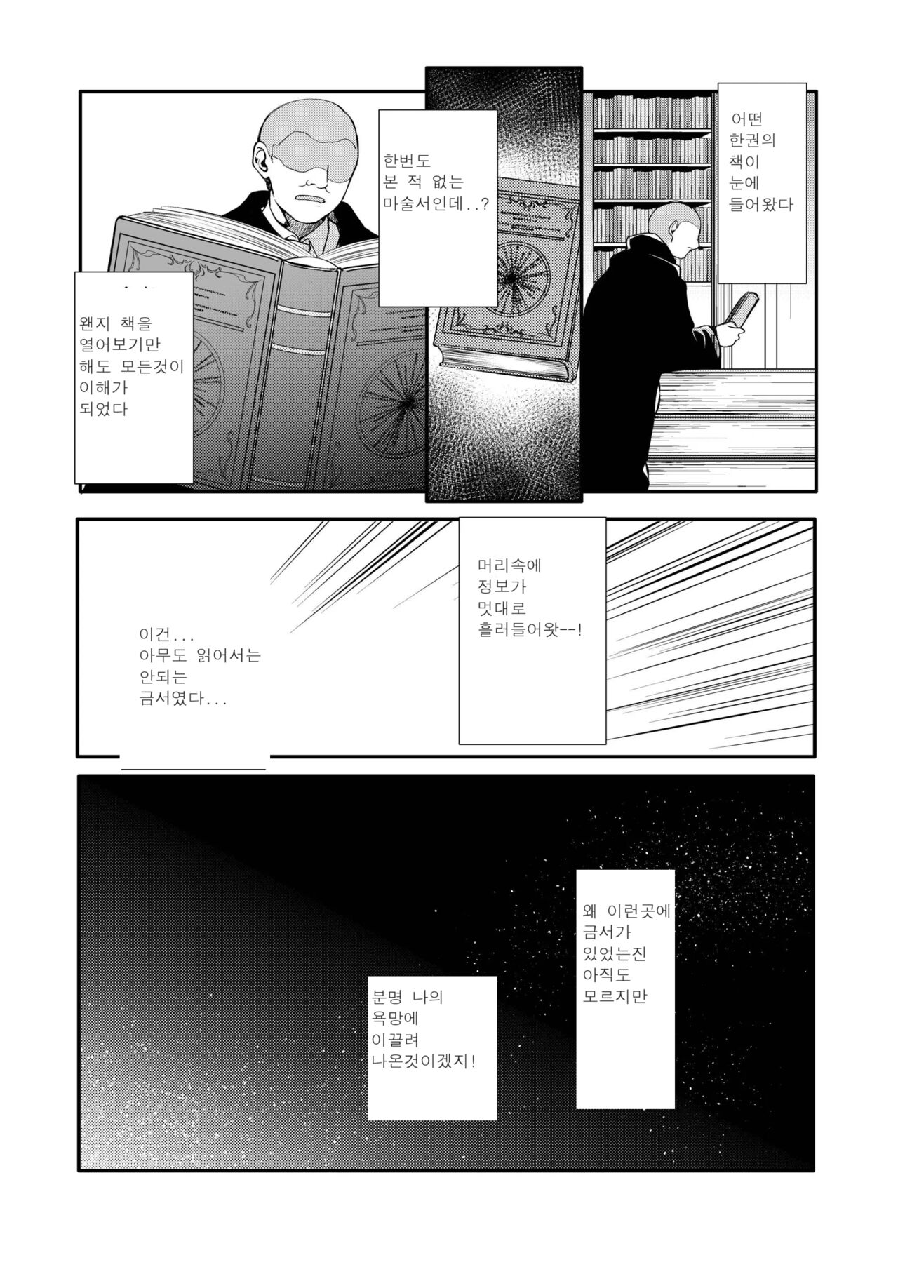 Hentai Inmon 5 Chika Idol Oshioki do M Choukyou Haishin | 변태 지하 아이돌 최면조교 page 7 full