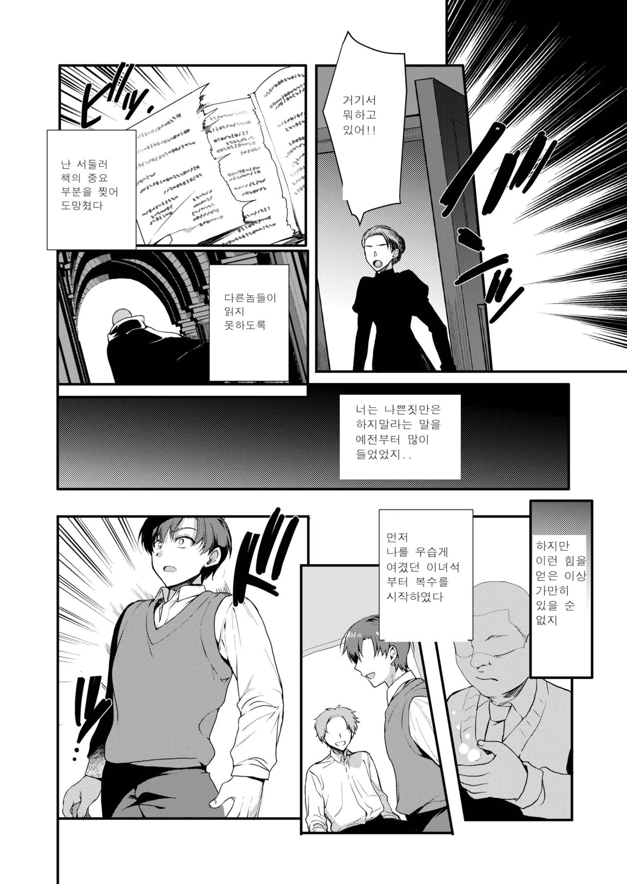 Hentai Inmon 5 Chika Idol Oshioki do M Choukyou Haishin | 변태 지하 아이돌 최면조교 page 8 full