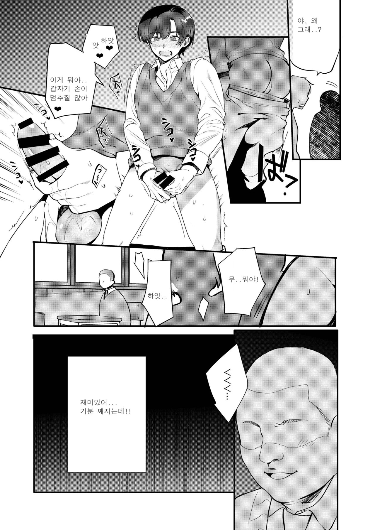 Hentai Inmon 5 Chika Idol Oshioki do M Choukyou Haishin | 변태 지하 아이돌 최면조교 page 9 full