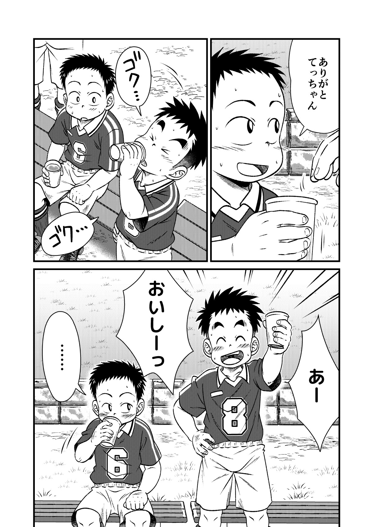 Tecchan No Mawari Wa Kiken Ga Ippai 2 page 5 full