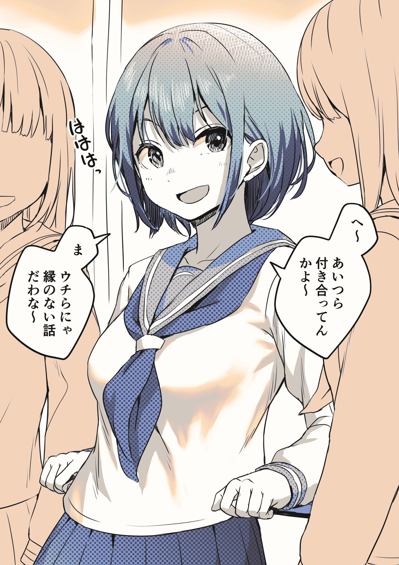 Shasei Kanri Sareteru Sabasaba-kei Futanari-chan page 1 full