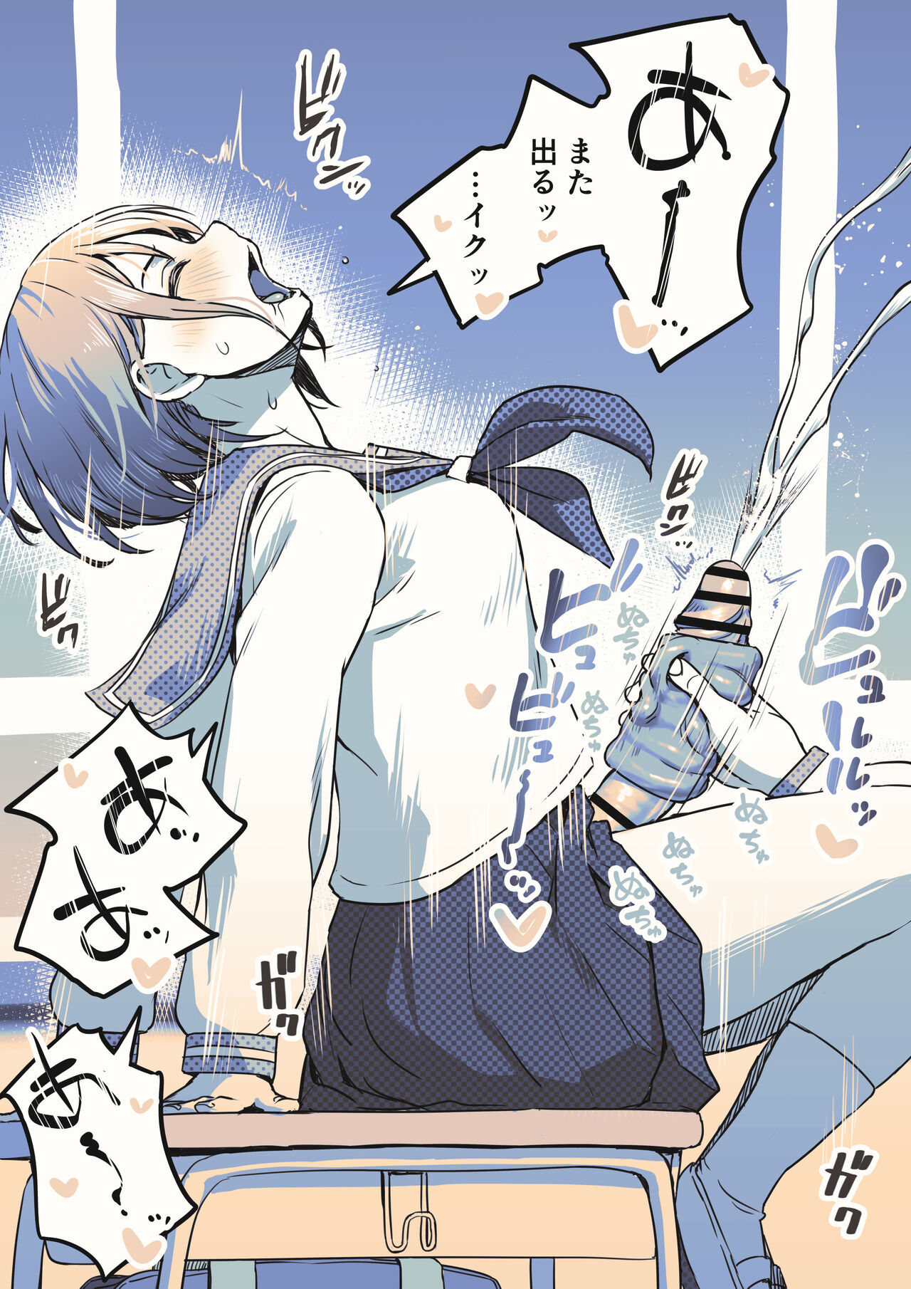 Shasei Kanri Sareteru Sabasaba-kei Futanari-chan page 2 full