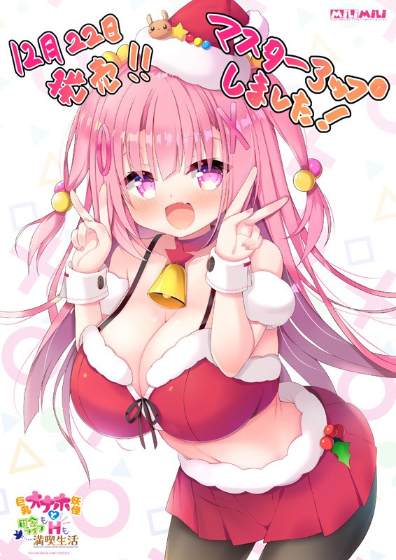 Kyonyuu Onaho Youkai to Inaka Life mo H mo Mankitsu Seikatsu page 2 full