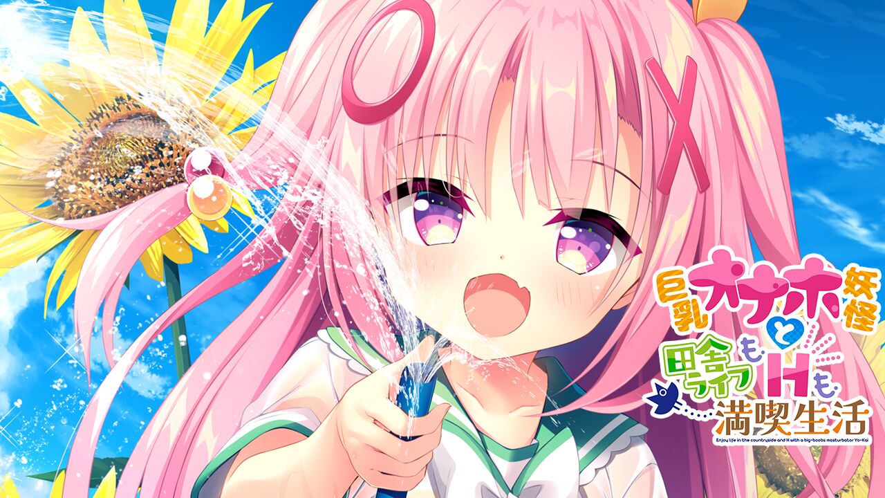 Kyonyuu Onaho Youkai to Inaka Life mo H mo Mankitsu Seikatsu page 3 full