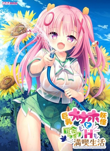 Kyonyuu Onaho Youkai to Inaka Life mo H mo Mankitsu Seikatsu cover