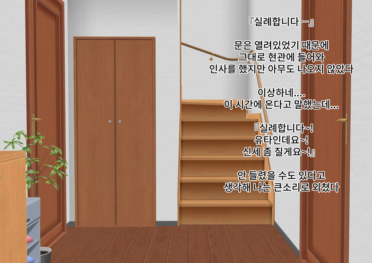 Ecchi na Karada Shiteru Kuse ni Seikaku Warui Onee-chan ha Saimin shite Niku Benki ni shitemo ii yo ne? | 야한 몸을 가지고 있는 주제에 성격 더러운 누나는 최면으로 육변기로 만들어도 괜찮겠지? page 4 full