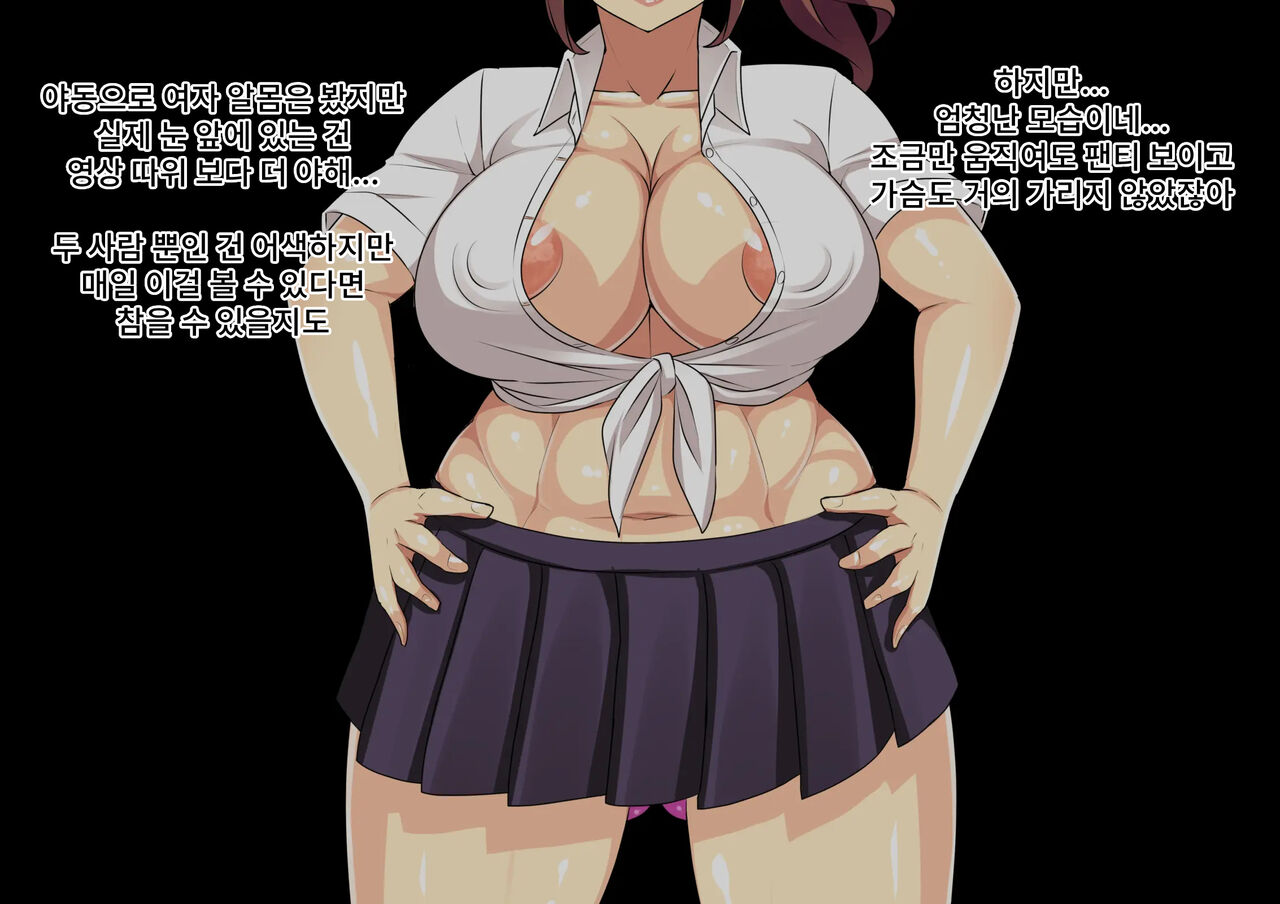 Ecchi na Karada Shiteru Kuse ni Seikaku Warui Onee-chan ha Saimin shite Niku Benki ni shitemo ii yo ne? | 야한 몸을 가지고 있는 주제에 성격 더러운 누나는 최면으로 육변기로 만들어도 괜찮겠지? page 7 full