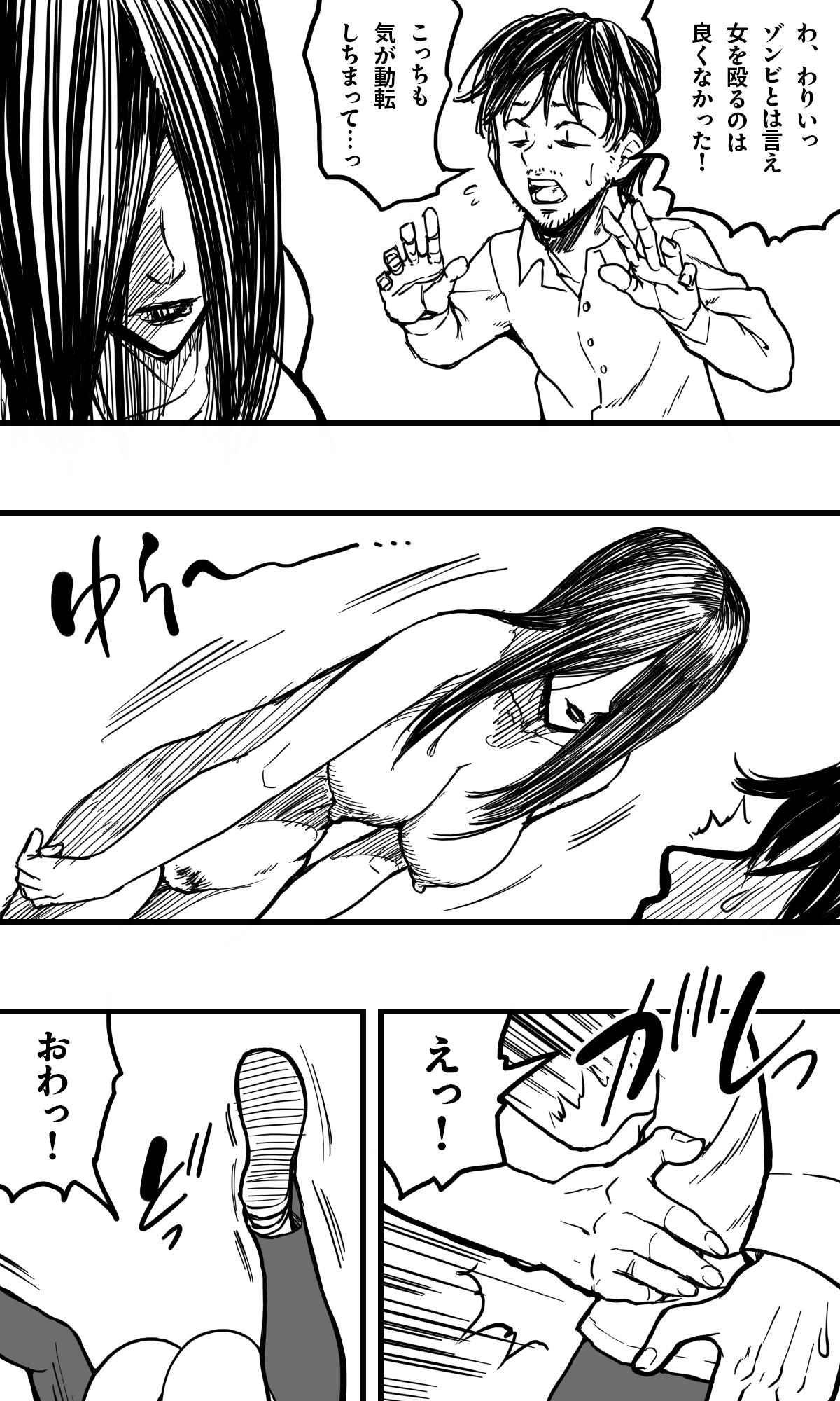 POLMANGA_10 page 7 full