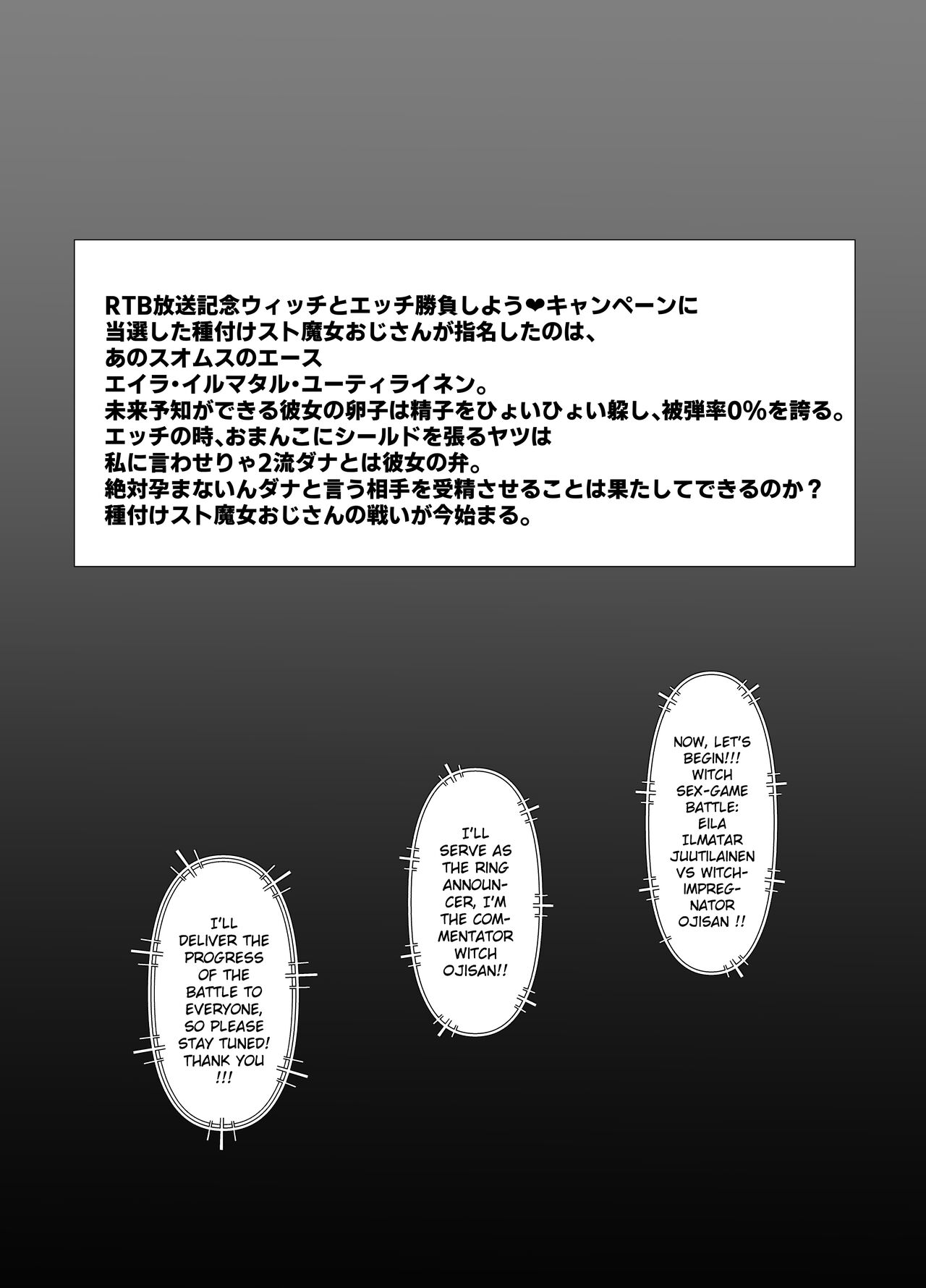 Eira vs Tanetsuke Suto Majo Oji-san page 2 full