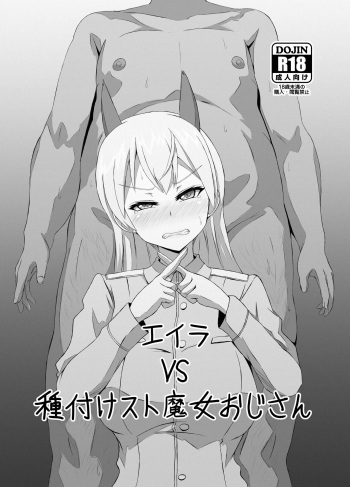 Eira vs Tanetsuke Suto Majo Oji-san cover