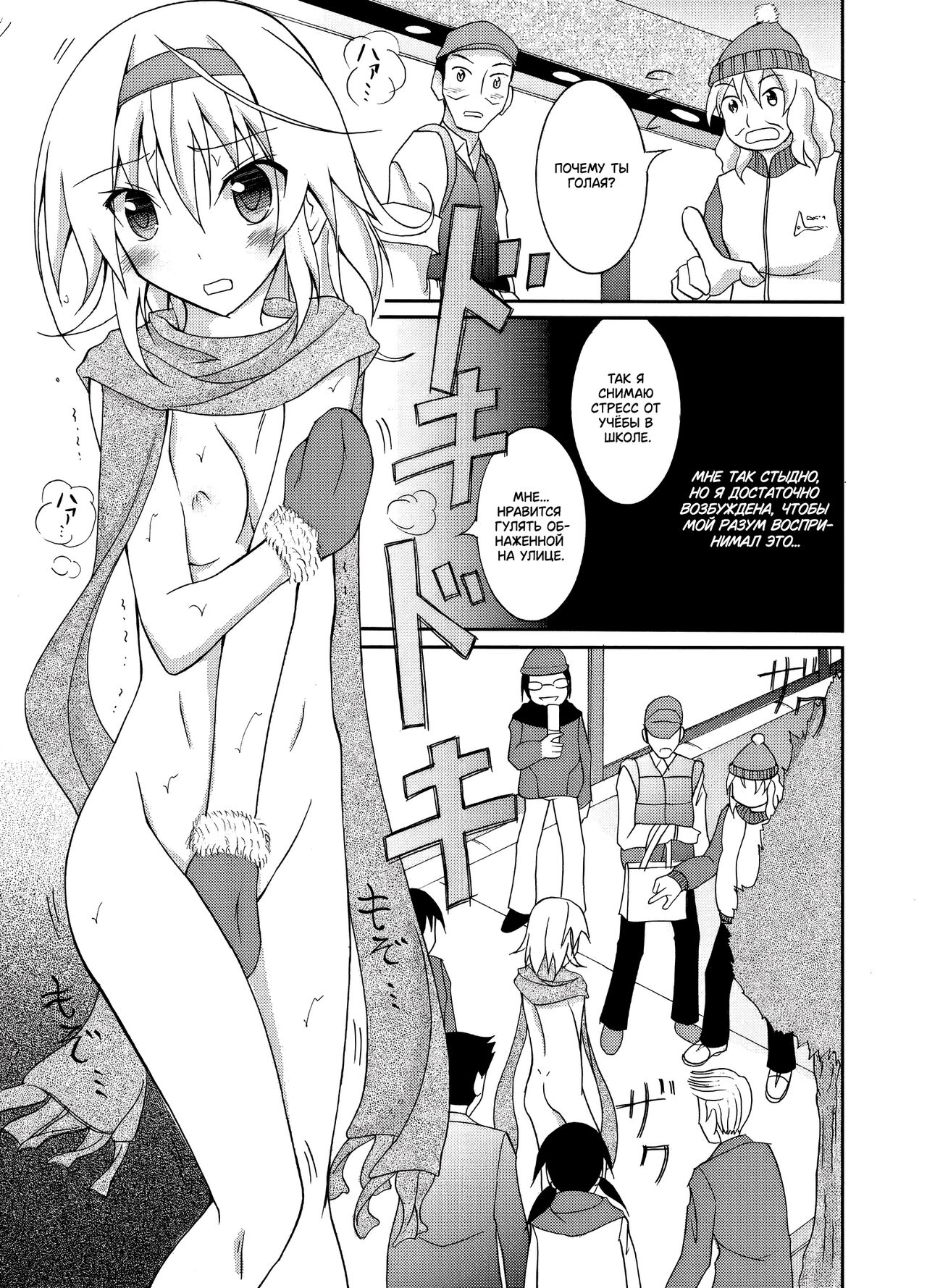 Yuutousei Roshutsu | Отличница - эксгибиционистка page 10 full