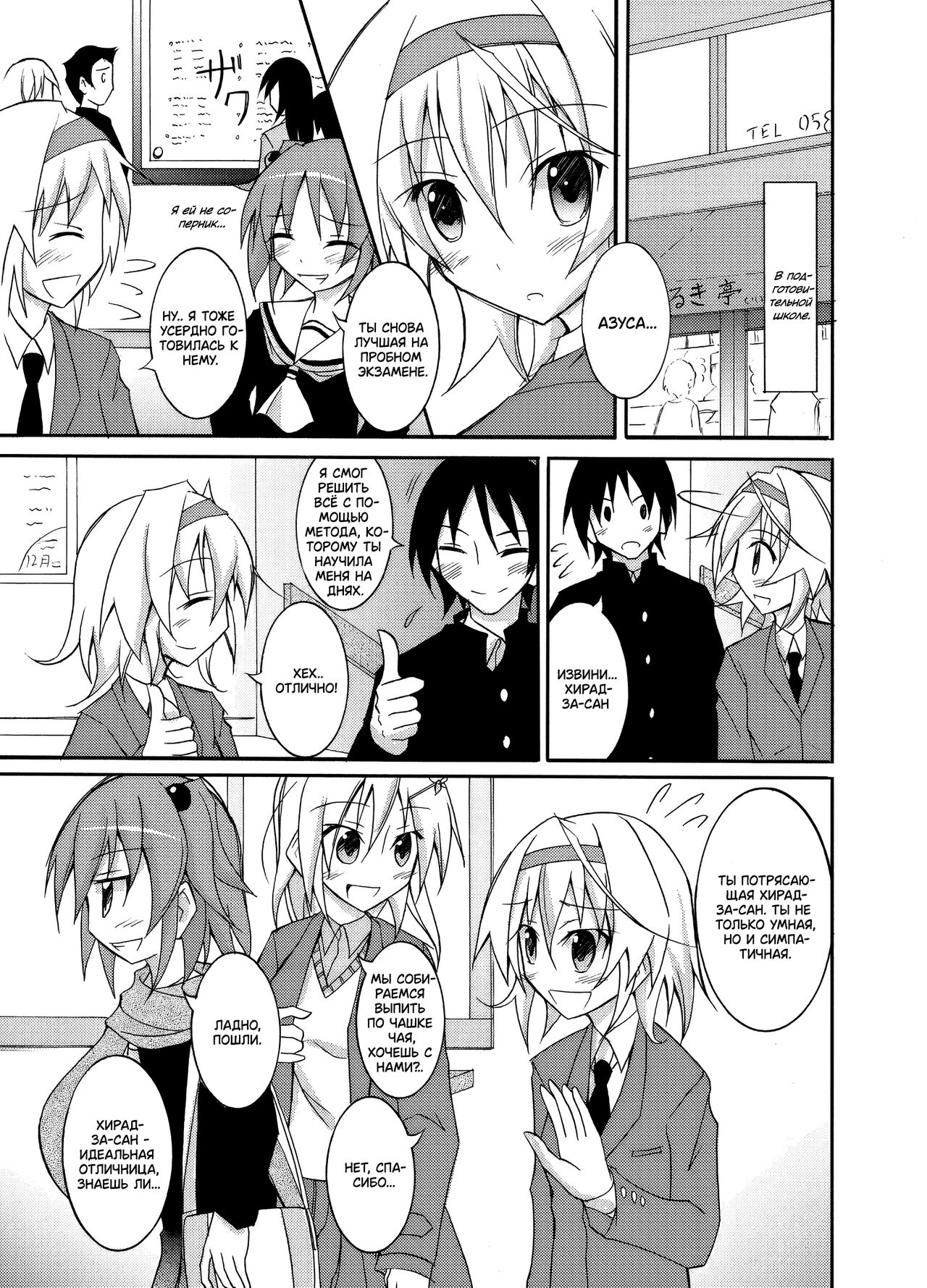 Yuutousei Roshutsu | Отличница - эксгибиционистка page 2 full