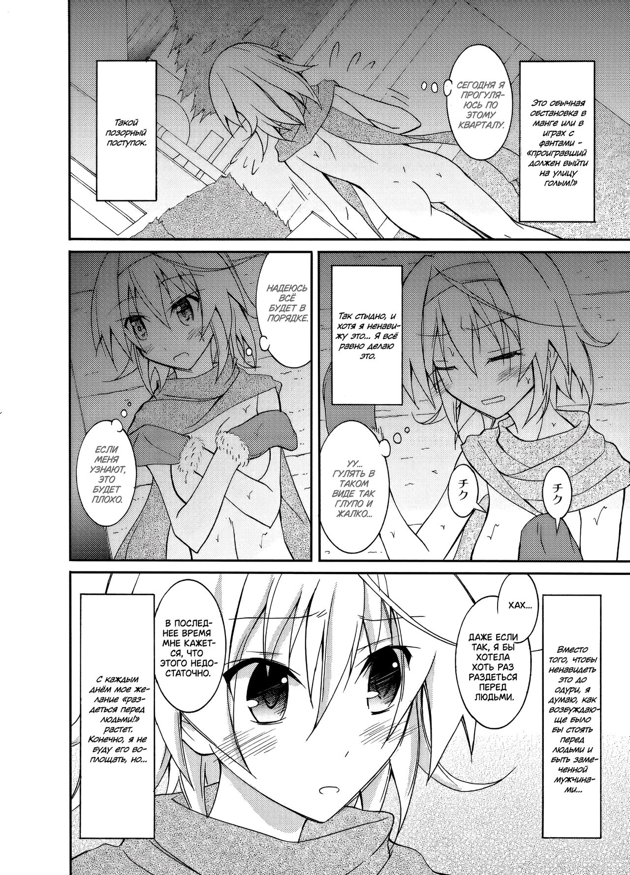 Yuutousei Roshutsu | Отличница - эксгибиционистка page 5 full