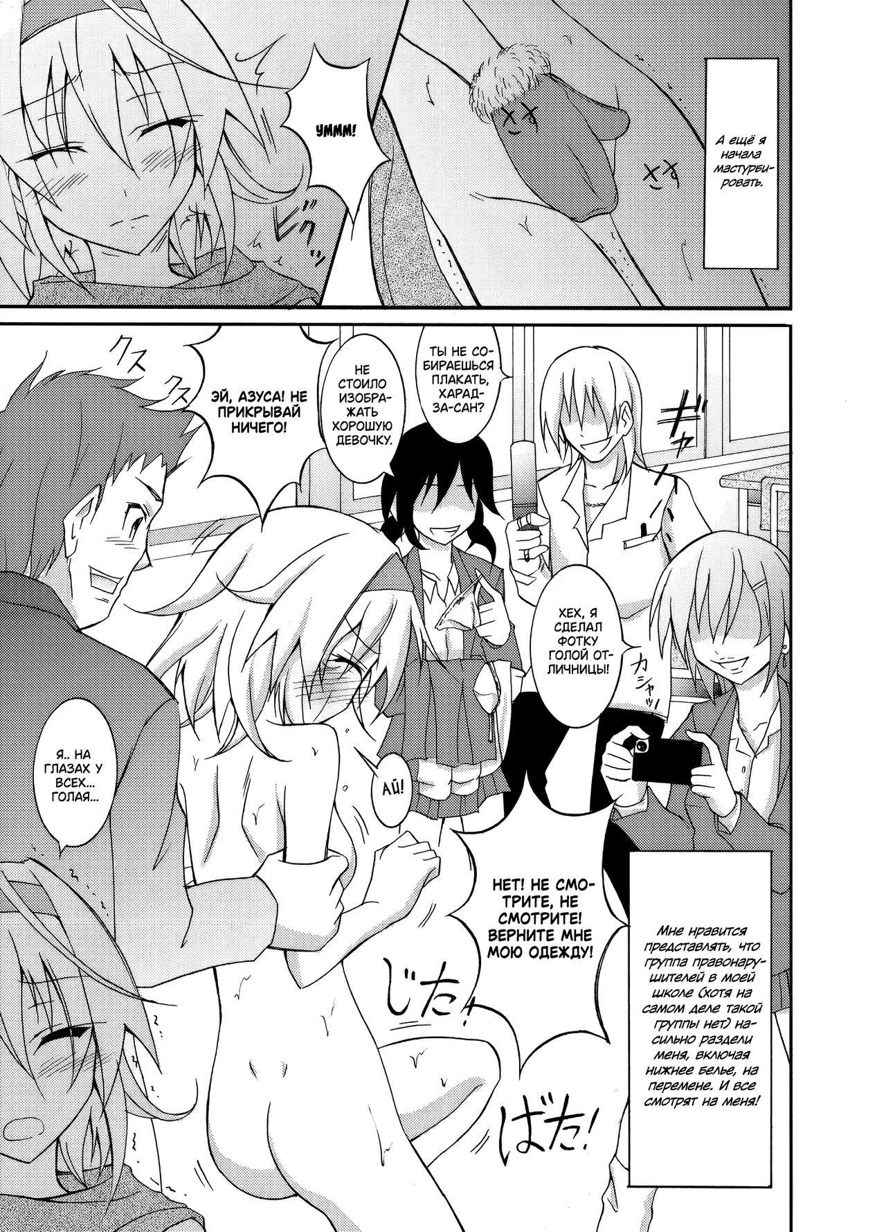 Yuutousei Roshutsu | Отличница - эксгибиционистка page 6 full