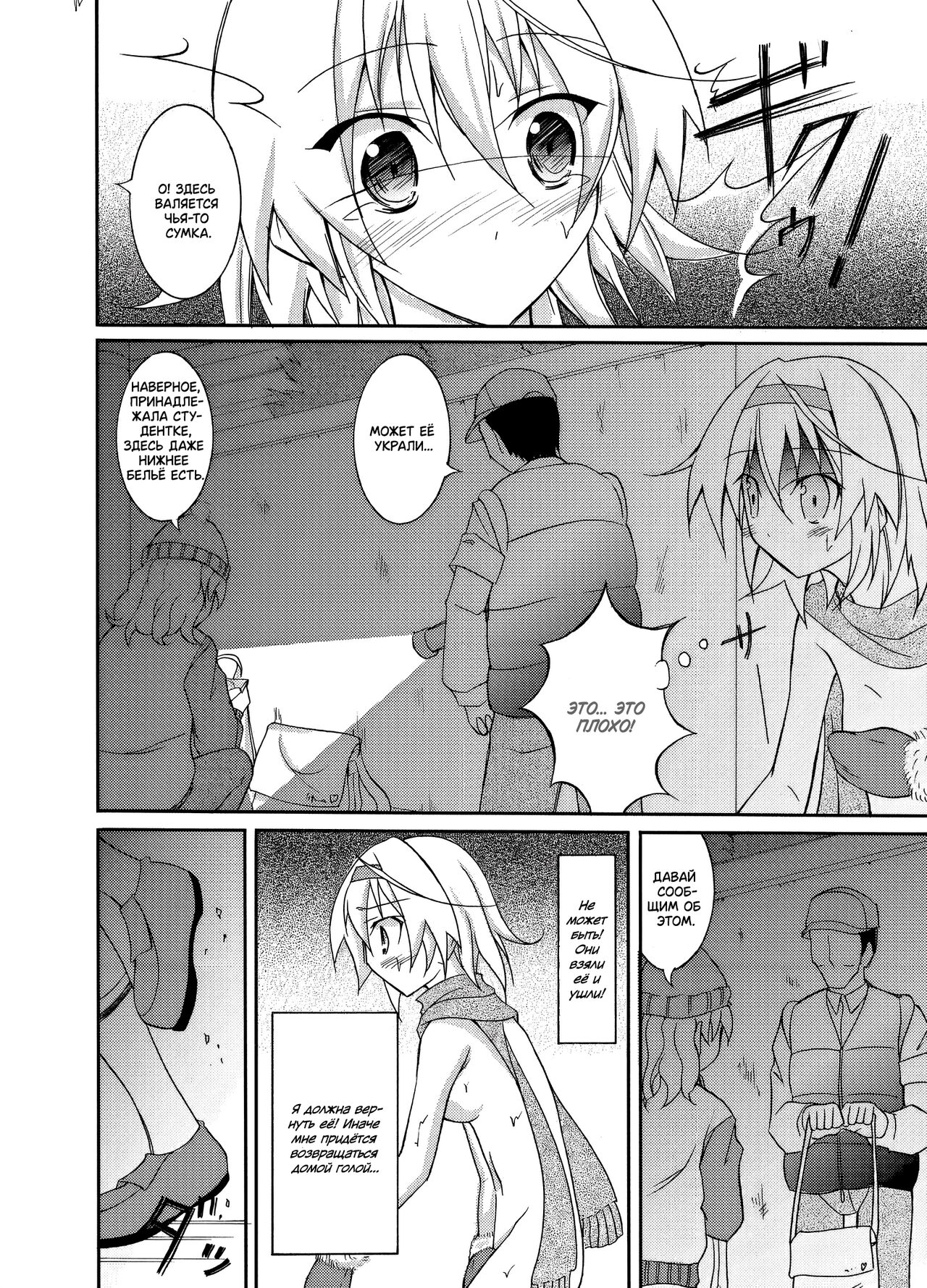 Yuutousei Roshutsu | Отличница - эксгибиционистка page 7 full