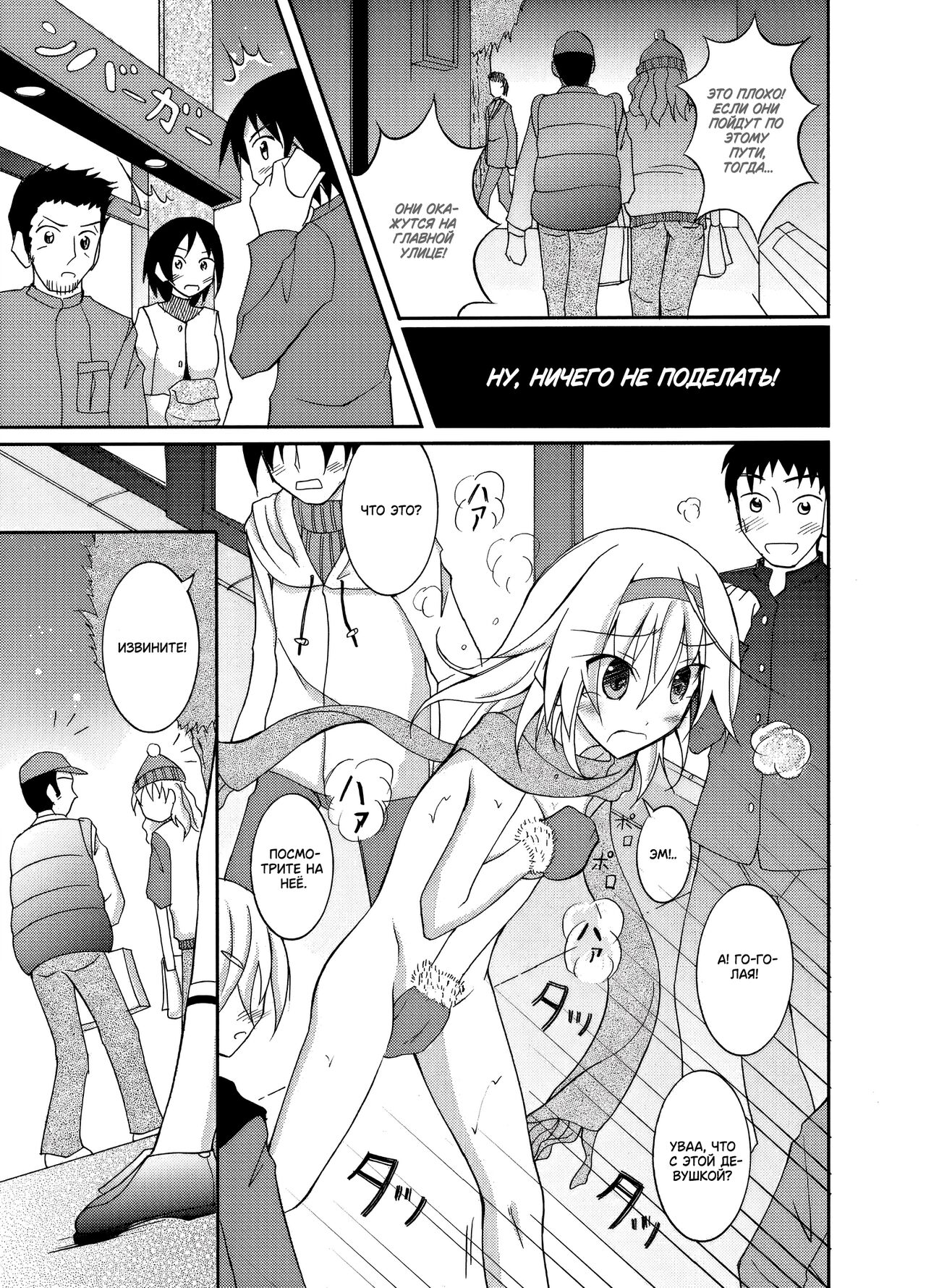 Yuutousei Roshutsu | Отличница - эксгибиционистка page 8 full