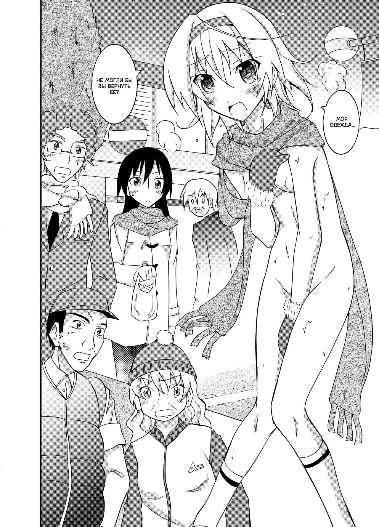Yuutousei Roshutsu | Отличница - эксгибиционистка page 9 full