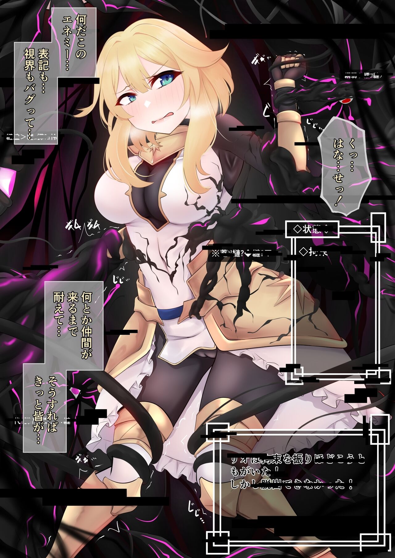 よその子ボクっ娘騎士悪堕ち page 1 full