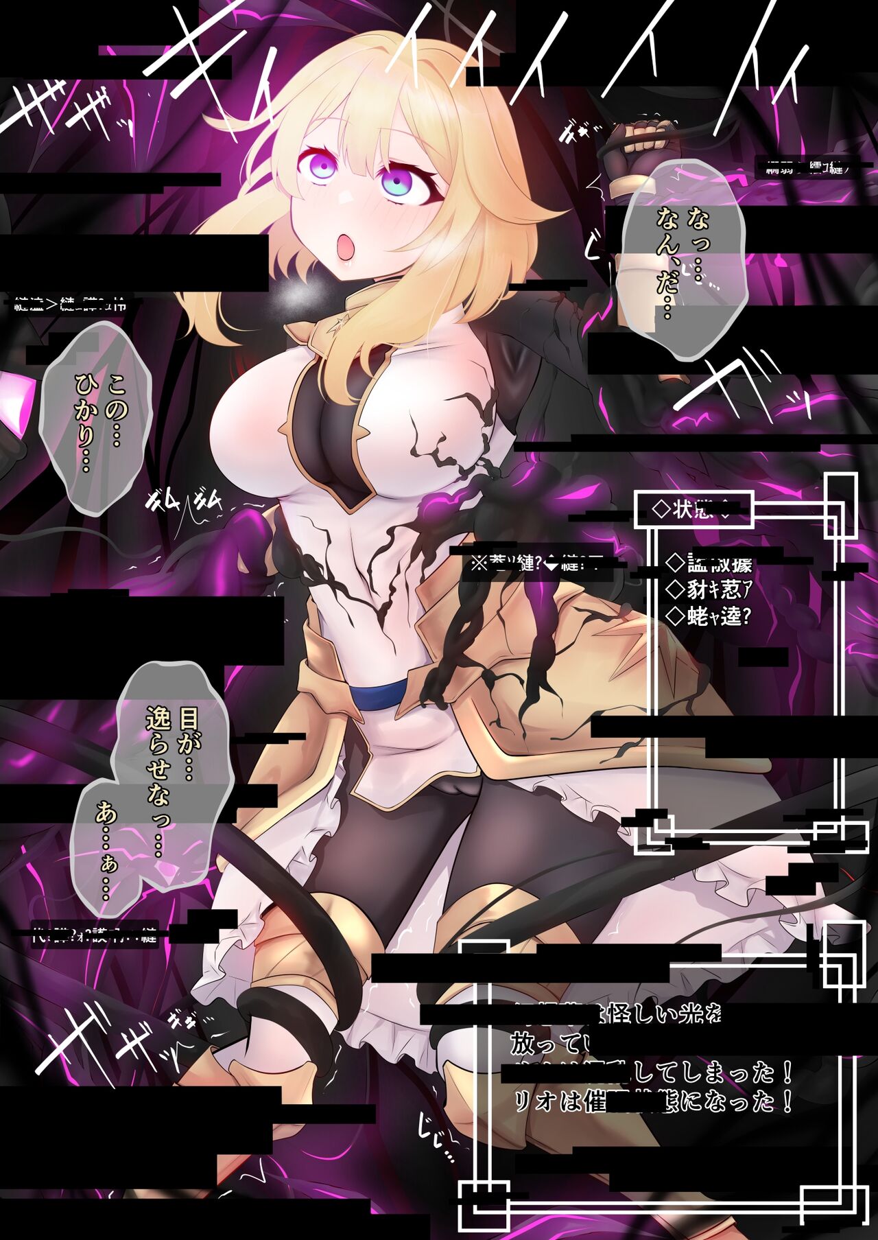 よその子ボクっ娘騎士悪堕ち page 2 full