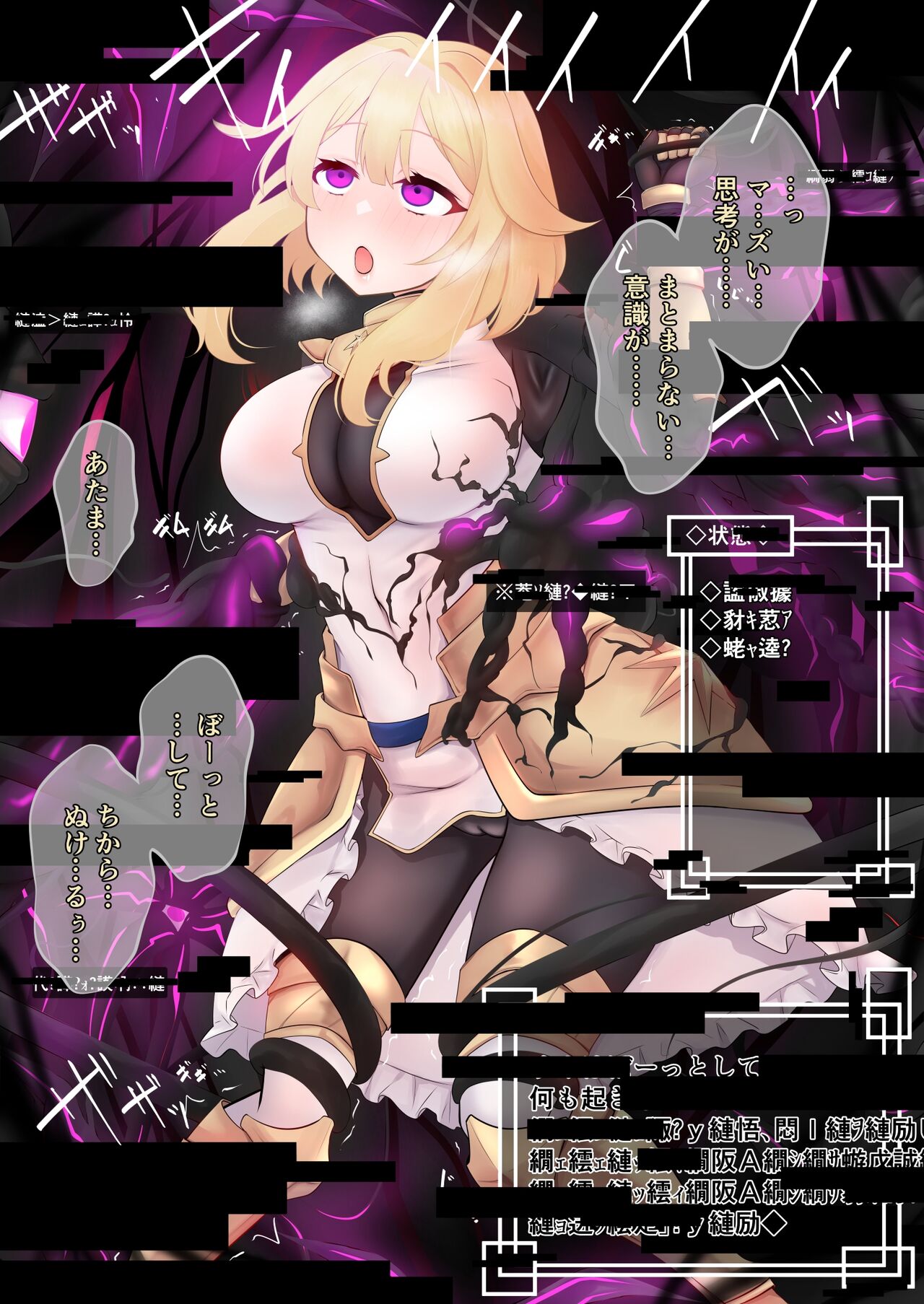 よその子ボクっ娘騎士悪堕ち page 3 full