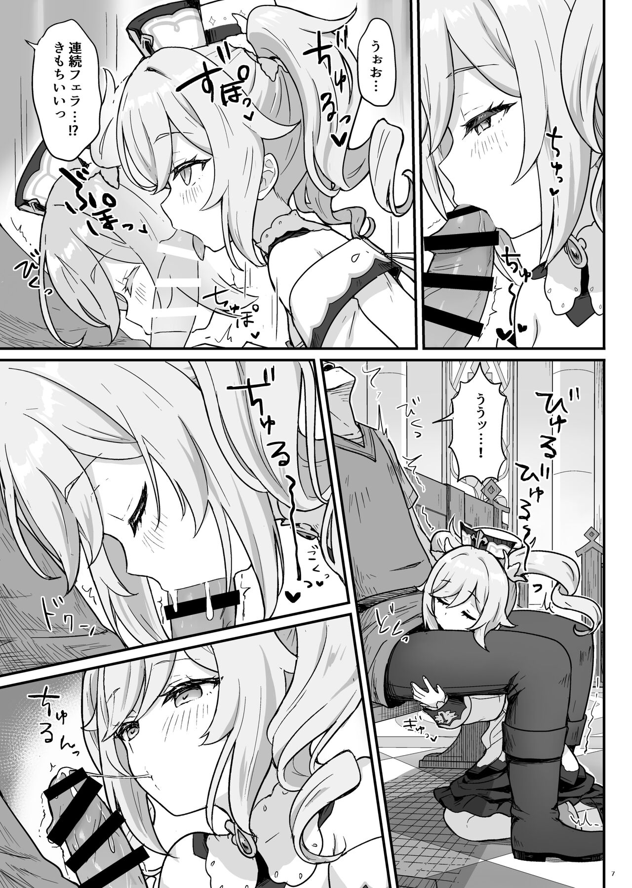 Barbara-chan ga Ecchi na Chiryou o Shite kureru Hon page 8 full