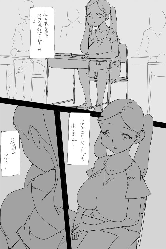 SgKK page 3 full