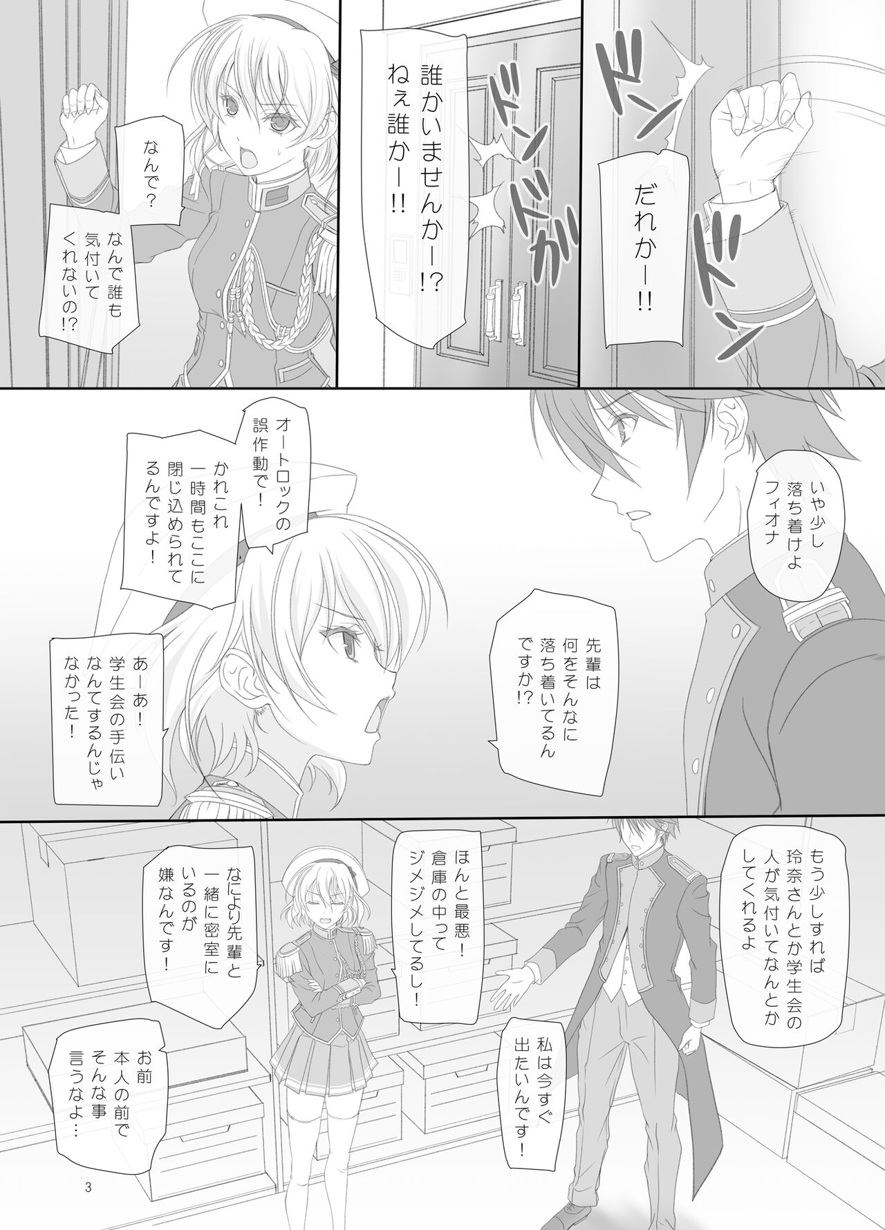 Dakara Senpai Ima kara Oshikko suru kedo Zettai Minaide Kudasai yo! page 2 full