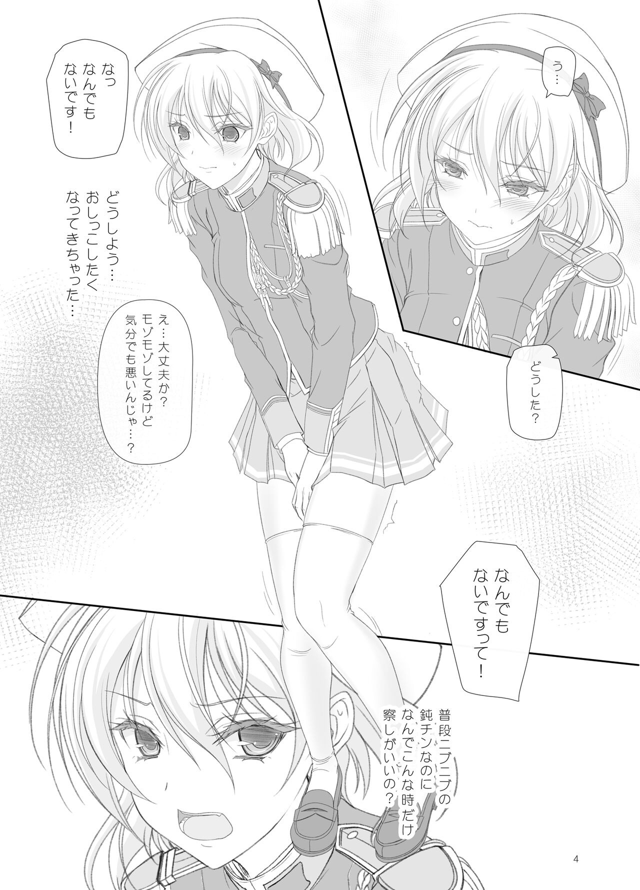 Dakara Senpai Ima kara Oshikko suru kedo Zettai Minaide Kudasai yo! page 3 full