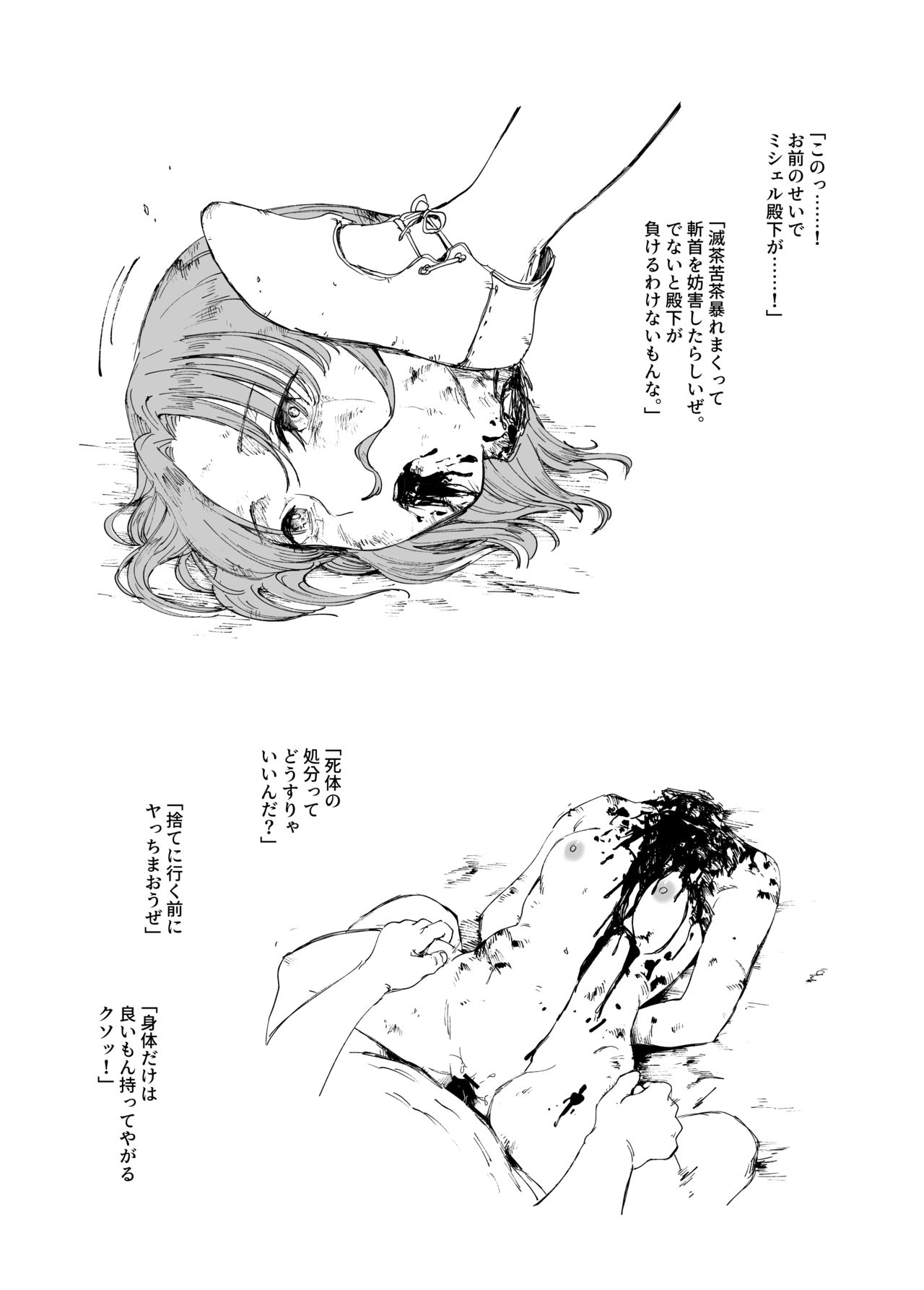 斬首賭博 ジ・オリジン page 10 full