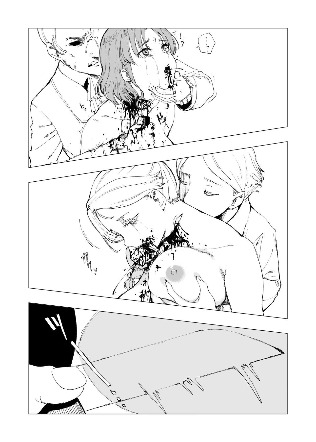 斬首賭博 ジ・オリジン page 6 full