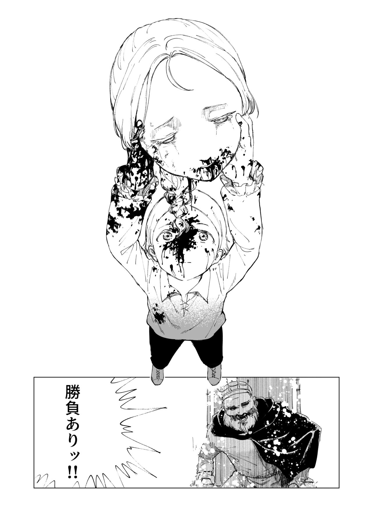 斬首賭博 ジ・オリジン page 7 full