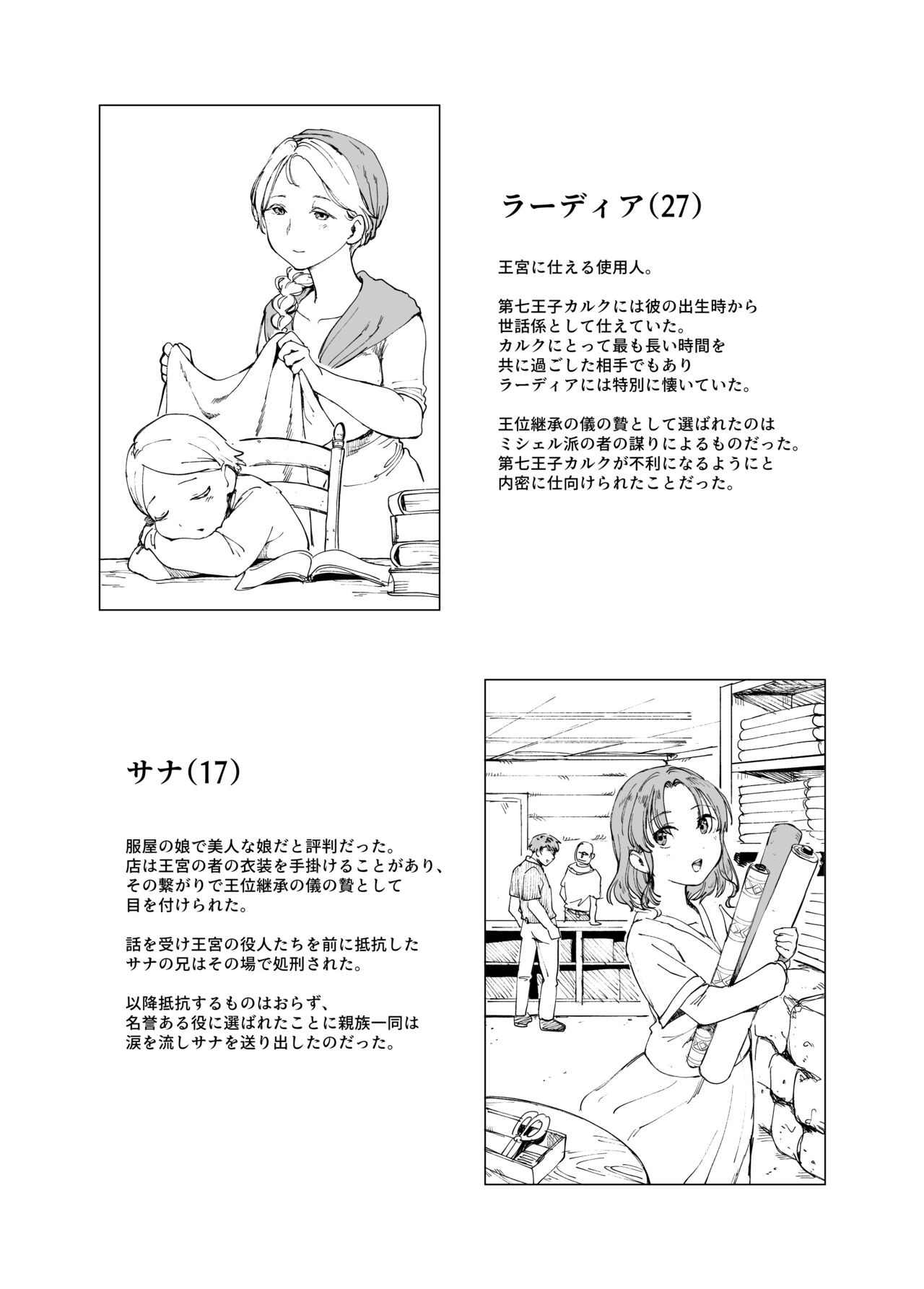 斬首賭博 ジ・オリジン page 9 full