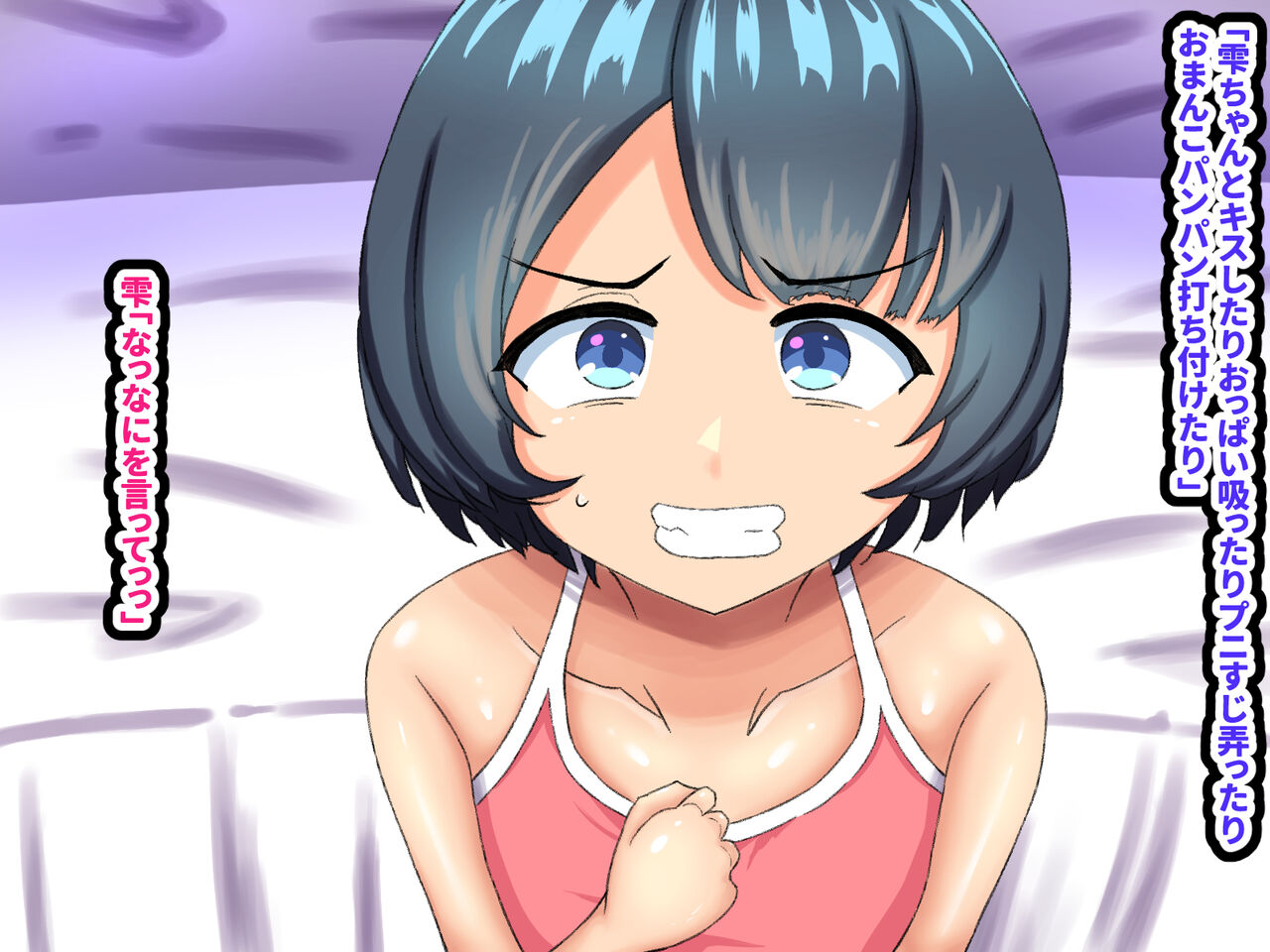 Geinou Production ni Kita Ubu na ￮￮ o Itadakimashita page 10 full
